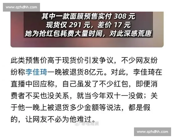 李佳琦道歉难平争议 网友扎堆取消关注