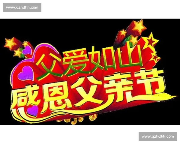 感恩父爱：您是我成长的依靠