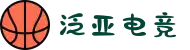 泛亚电竞·(中国区)电子竞技平台"